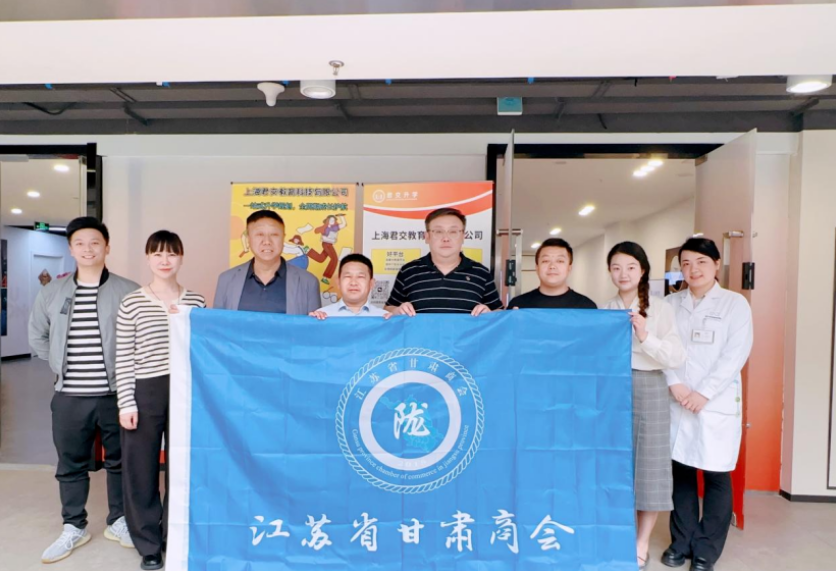 艾弗森贝博ballbet官网科技集团君交升学承办江苏省甘肃商会陇商学堂第二讲：聚焦高考升学路径，共探志愿填报之道